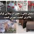 معرفی مبلمان باغی و تجهیزات ویلایی لوکس ساخت ایران + تصاویر