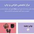 با چاپو، چاپ آنلاین را تجربه کنید!