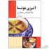 خرید 40 مدل بهترین کتاب آشپزی جدید + قیمت