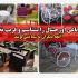 مبلمان باغی اورجینال را بشناسیم و فریب نخوریم