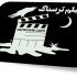 معرفی سایت دانلود فیلم ترسناک با زیرنویس چسبیده