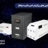 ترانس تقویت برق خانگی چیست ( راهنمای خرید استابلایزر برای هر وسیله )