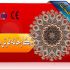 فرش ارزان قیمت
