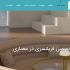 معرفی سایت های فریلنسری معماری ایرانی و خارجی