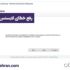 رفع خطای لایسنس اتوکد 2020