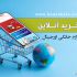 نکات مهم هنگام خرید لوازم خانگی + مشاوره رایگان