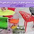 معرفی میز و صندلی فضای باز رستوران و دورهمی باغ و ویلا؛ 2مدل ارزان