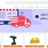 چرا برای خرید ابزار ابزارچی را انتخاب کنیم؟