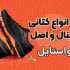 آشنایی با انواع برند کتانی اورجینال و اصل در دنیا