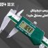 دقت کولیس دیجیتال به چه عواملی بستگی دارد؟