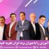 بهترین استاد ریاضی کنکور ایران