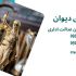 وکیل متخصص دیوان عالی کشور