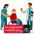 پرستار سالمند در منزل چه وظایفی دارد؟