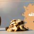 گردو چه خاصیتی دارد + راهنمای خرید این محصول