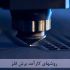 ۵ روش کار آمد برش فلز؛ برش لیزری، برش واترجت و... + یک پیشنهاد