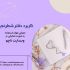 دفتر شطرنجی چیست و چه کاربردهایی دارد؟