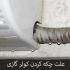 بررسی کامل علت آب دادن کولر گازی