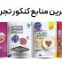 کتاب های برای موفقیت در کنکور تجربی