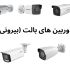 این بار از روی ظاهر قضاوت کنید!