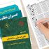 روش قبولی در آزمون نظام مهندسی عمران و معماری