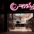 هرآنچه که باید درباره شرکت فنی مهندسی زیگورات بدانید