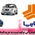 فروش اقساطی سایپا با بهترین تعرفه