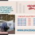 اسپیس فریم چیست و چه کاربردی دارد؟