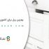بهترین ریل برای کشوی کابینت کدام است؟