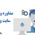 سئو تهران ، بهترین شرکت دیجیتال مارکتینگ ایران