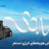 چرا استخر من برق زیادی مصرف می&zwnj;کند؟