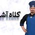 کلاه آشپزی؛ مکمل ضروری لباس فرم در آشپزخانه&zwnj;های حرفه&zwnj;ای و خانگی