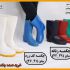 فروش عمده چکمه پلاستیکی و دمپایی طبی (QOM) + قیمت