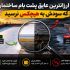 ارزانترین عایق پشت بام ساختمان که سودش به هیچکس نرسید