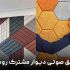 عایق صوتی دیوار مشترک روکار