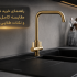 راهنمای جامع خرید شیرآلات؛ مقایسه کامل برندها و نکات طلایی انتخاب