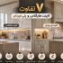 ۷ تفاوت کابینت هایگلاس و پلی اورتان که بعد از نصب مهم می&zwnj;شود