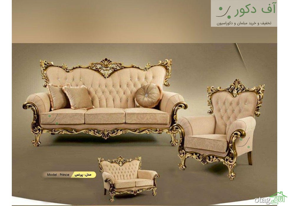 قیمت و خرید مبلمان و مبل کلاسیک مدرن، ارزان و فرانسوی قیمت و خرید مبلمان و مبل کلاسیک مدرن، ارزان و فرانسوی