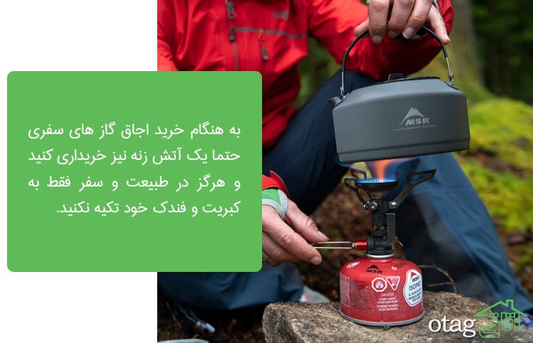 خرید 41 مدل اجاق سفری حرفه ای و کمجا [ گاز سفری و مسافرتی ]