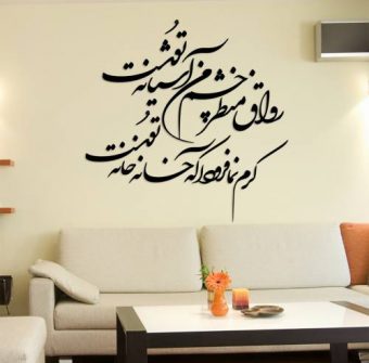 39  مدل بهترین استیکر چوبی برای داشتن دکوری متفاوت + قیمت