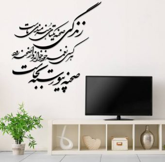 39  مدل بهترین استیکر چوبی برای داشتن دکوری متفاوت + قیمت