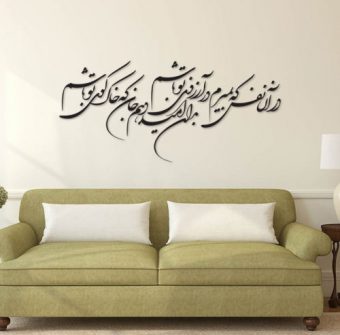39  مدل بهترین استیکر چوبی برای داشتن دکوری متفاوت + قیمت