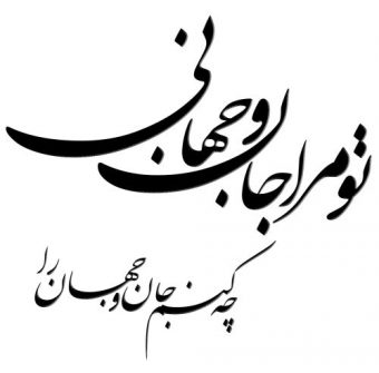 39  مدل بهترین استیکر چوبی برای داشتن دکوری متفاوت + قیمت