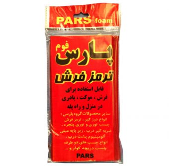 30 مدل ترمز فرش ارزان، مناسب فرش و موکت + خرید