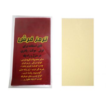 30 مدل ترمز فرش ارزان، مناسب فرش و موکت + خرید
