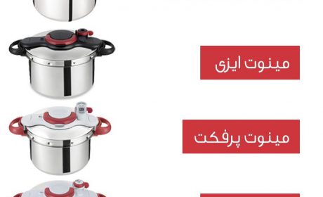 11 نکته بسیار مهم که هنگام خرید زودپز باید بدانید !