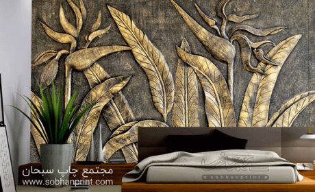 4 ترند متفاوت و چشمگیر کاغذ دیواری برای سال 2020