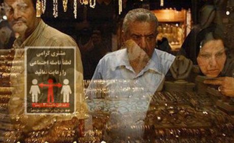 راهنمای خرید طلا در روزهای کرونایی