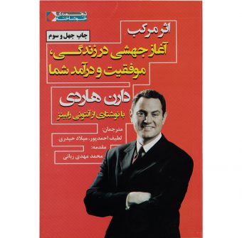 لیست قیمت 39 مدل کتاب موفقیت موجود در بازار + لینک خرید