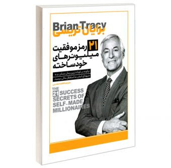 لیست قیمت 39 مدل کتاب موفقیت موجود در بازار + لینک خرید