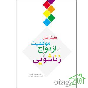 لیست قیمت 39 مدل کتاب موفقیت موجود در بازار + لینک خرید